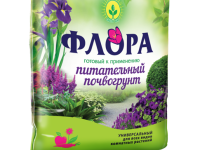 Флора 25л. (для комнатных растений)